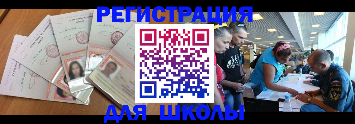 временная регистрация для всех в Людиново