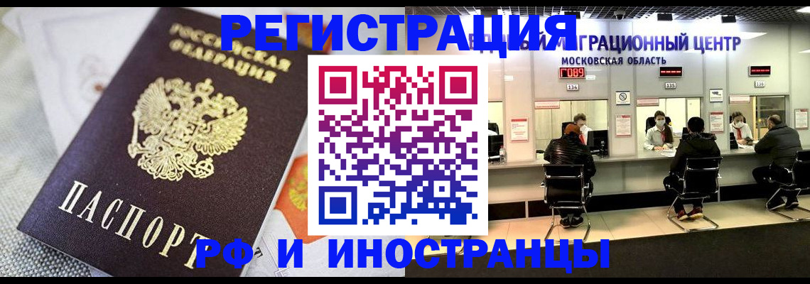 прописка законно в Людиново