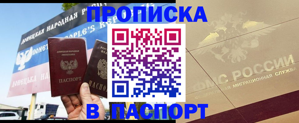 прописка поиск в Людиново