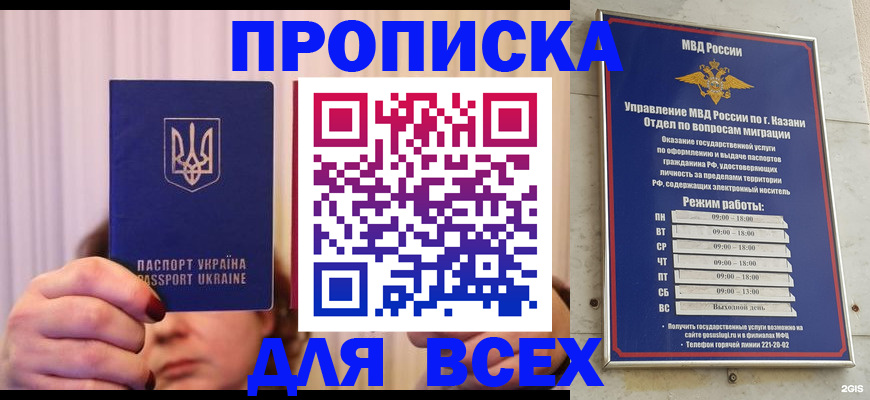 временная регистрация в Людиново