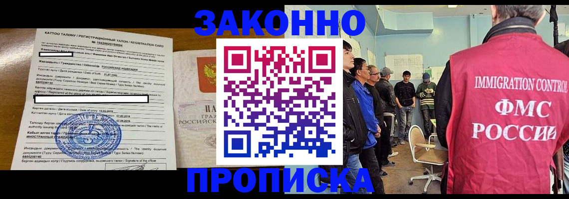 прописка для школы в Людиново