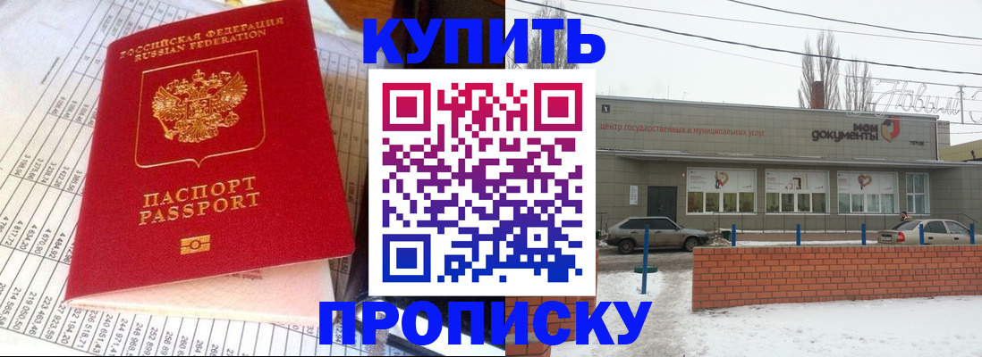 временная регистрация купить в Людиново