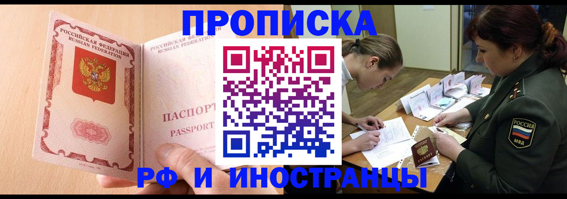 прописка поиск в Людиново