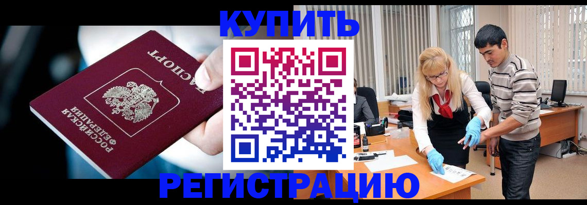 регистрация в Людиново